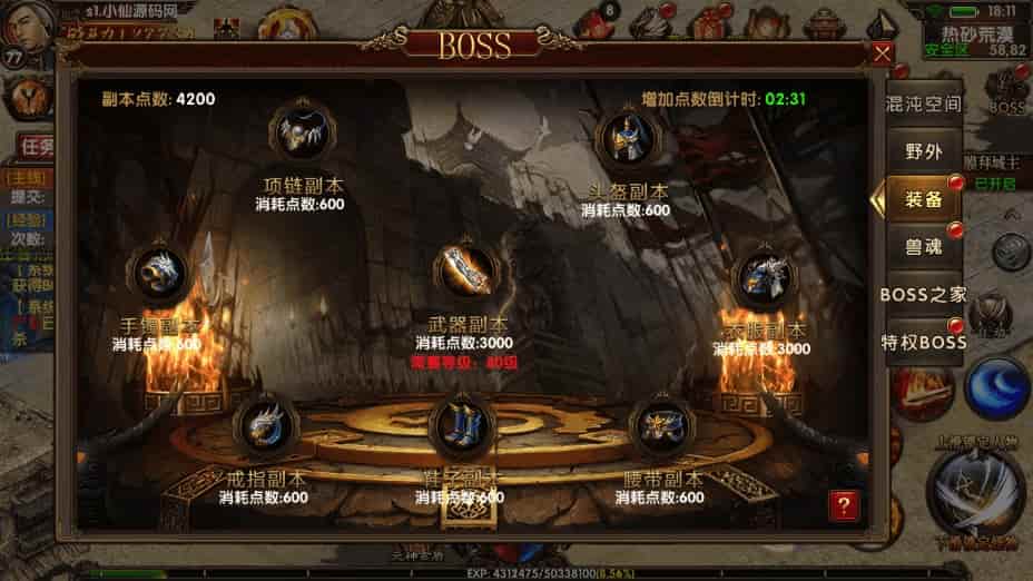 幽冥传奇_幽冥换皮最七杀乱世版_通用视频教程_GM后台_安卓版