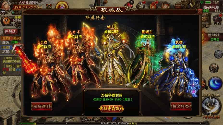 幽冥传奇_幽冥换皮最七杀乱世版_通用视频教程_GM后台_安卓版