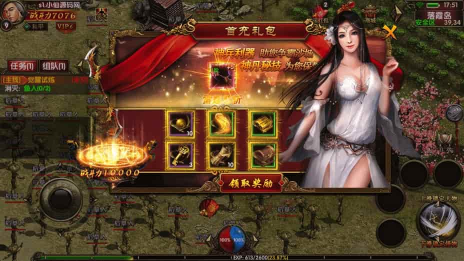 幽冥传奇_幽冥换皮最七杀乱世版_通用视频教程_GM后台_安卓版