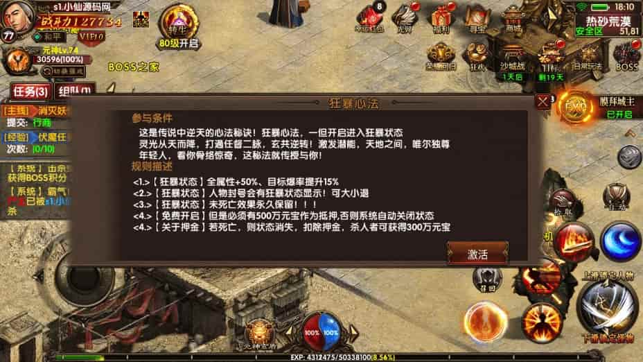 幽冥传奇_幽冥换皮最七杀乱世版_通用视频教程_GM后台_安卓版