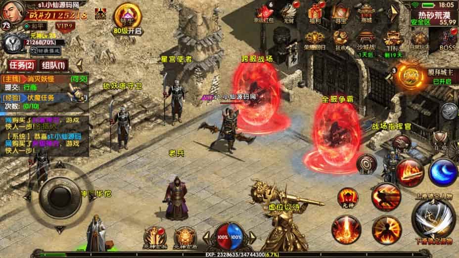 幽冥传奇_幽冥换皮最七杀乱世版_通用视频教程_GM后台_安卓版