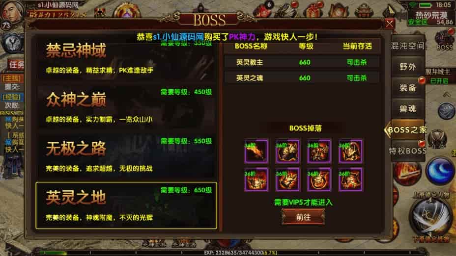 幽冥传奇_幽冥换皮最七杀乱世版_通用视频教程_GM后台_安卓版