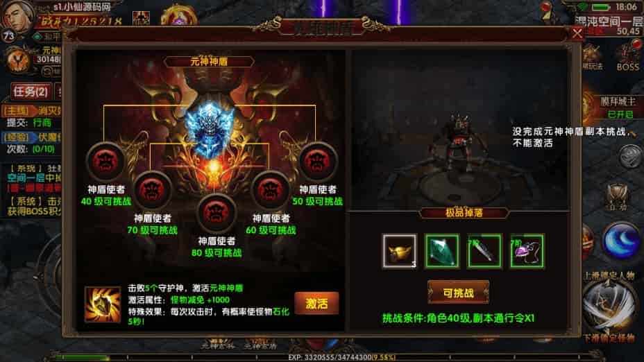 幽冥传奇_幽冥换皮最七杀乱世版_通用视频教程_GM后台_安卓版