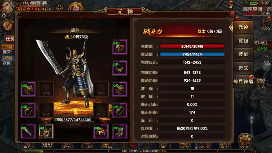 幽冥传奇_幽冥换皮最七杀乱世版_通用视频教程_GM后台_安卓版