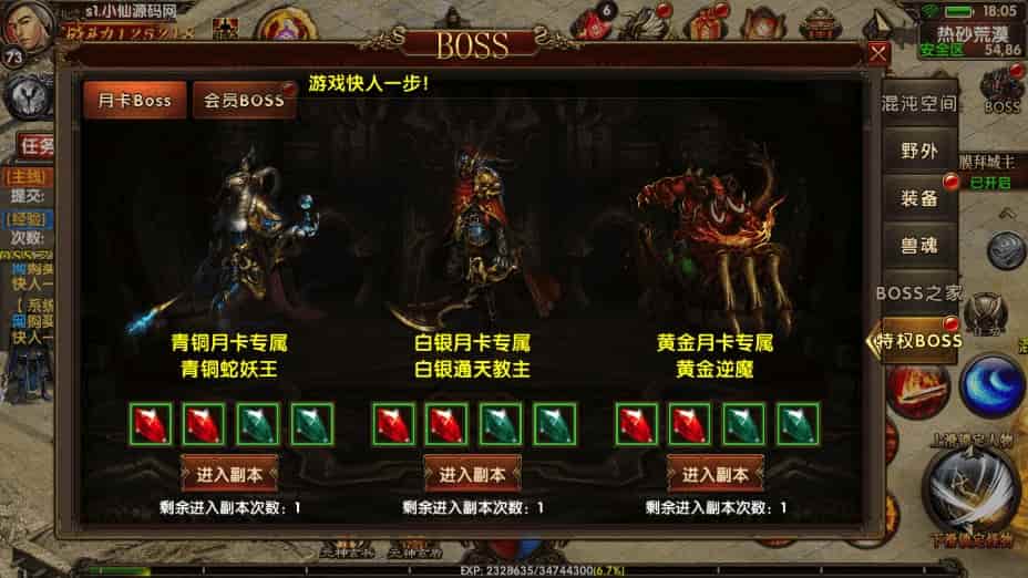 幽冥传奇_幽冥换皮最七杀乱世版_通用视频教程_GM后台_安卓版