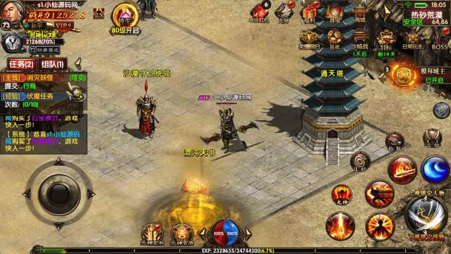 幽冥传奇_幽冥换皮最七杀乱世版_通用视频教程_GM后台_安卓版