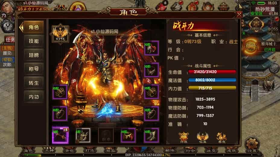 幽冥传奇_幽冥换皮最七杀乱世版_通用视频教程_GM后台_安卓版