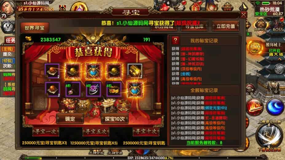 幽冥传奇_幽冥换皮最七杀乱世版_通用视频教程_GM后台_安卓版