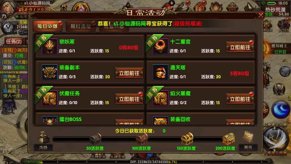 幽冥传奇_幽冥换皮最七杀乱世版_通用视频教程_GM后台_安卓版