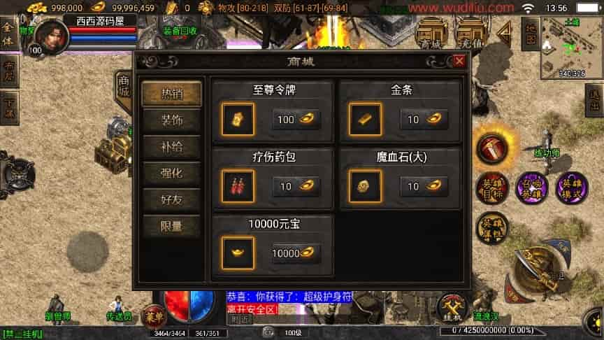 战神引擎_独家制作_耐玩肝帝合击三职业版[白猪3]传奇手游_通用视频教程_GM物品充值后台_安卓IOS苹果双端