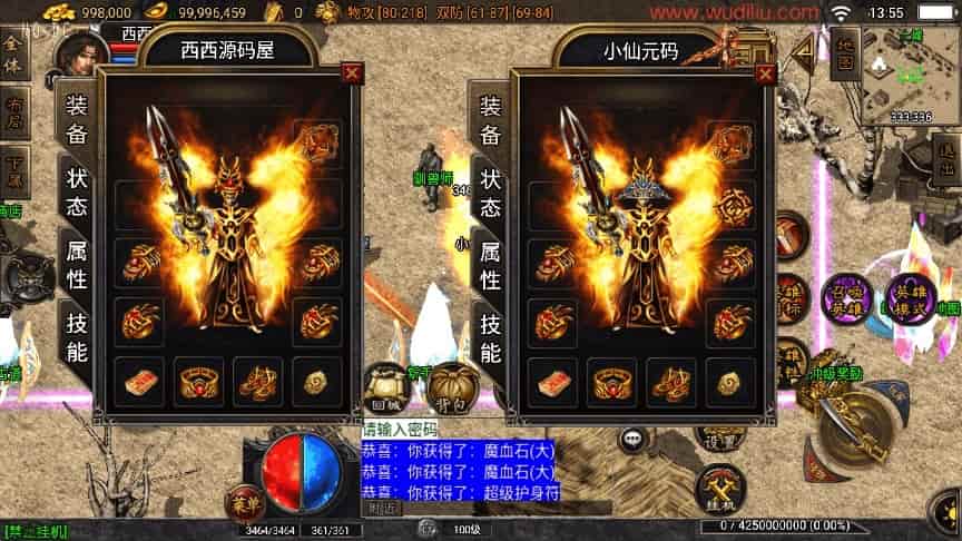 战神引擎_独家制作_耐玩肝帝合击三职业版[白猪3]传奇手游_通用视频教程_GM物品充值后台_安卓IOS苹果双端