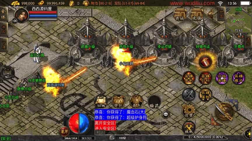 战神引擎_独家制作_耐玩肝帝合击三职业版[白猪3]传奇手游_通用视频教程_GM物品充值后台_安卓IOS苹果双端