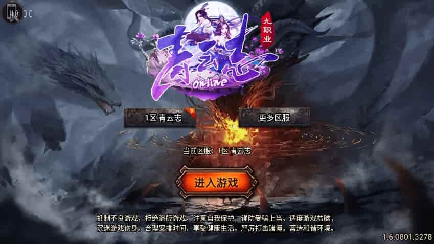 战神引擎_青云志之流光斩日三职业开区[要授权]版传奇手游_通用语音视频教程_GM物品充值后台_安卓IOS苹果双端