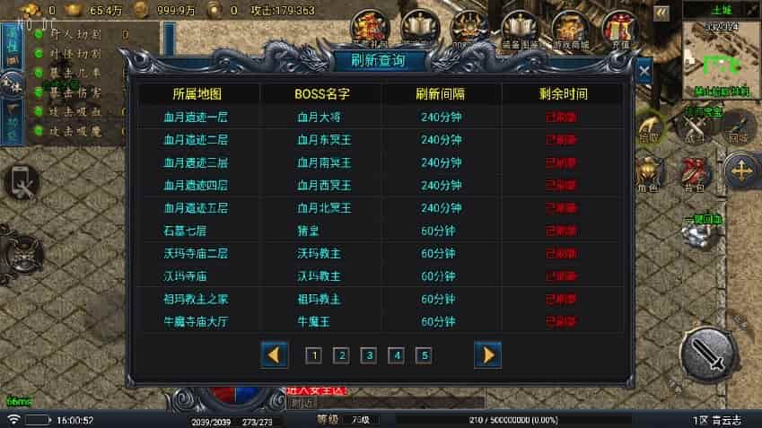 战神引擎_青云志之流光斩日三职业开区[要授权]版传奇手游_通用语音视频教程_GM物品充值后台_安卓IOS苹果双端