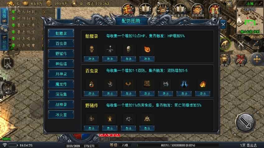 战神引擎_青云志之流光斩日三职业开区[要授权]版传奇手游_通用语音视频教程_GM物品充值后台_安卓IOS苹果双端