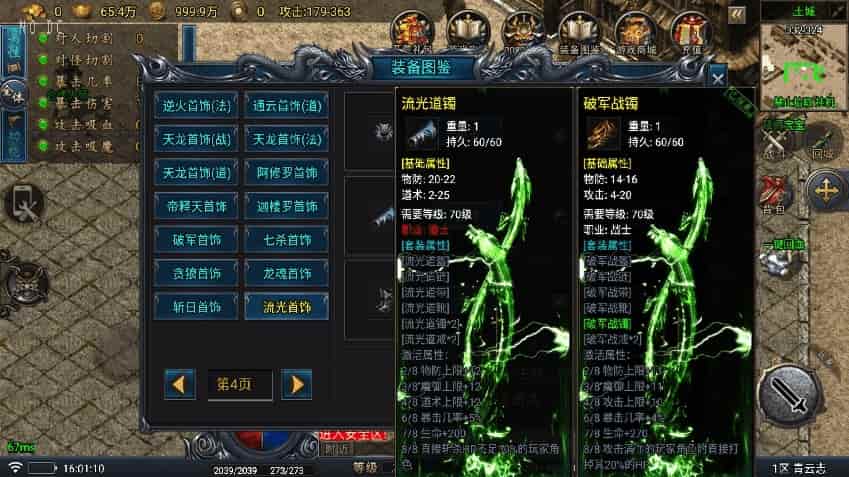 战神引擎_青云志之流光斩日三职业开区[要授权]版传奇手游_通用语音视频教程_GM物品充值后台_安卓IOS苹果双端