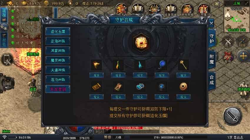 战神引擎_青云志之流光斩日三职业开区[要授权]版传奇手游_通用语音视频教程_GM物品充值后台_安卓IOS苹果双端