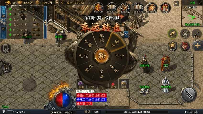 战神引擎_青云志之流光斩日三职业开区[要授权]版传奇手游_通用语音视频教程_GM物品充值后台_安卓IOS苹果双端