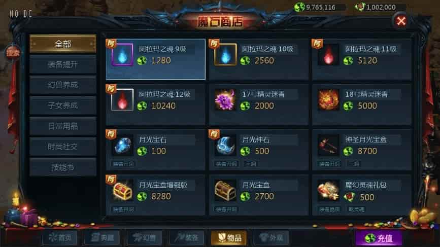 互通MY_魔域新恶魔巅峰二季版本_安卓PC版_WIN学习手工服务端+通用视频教程_本地验证_GM工具