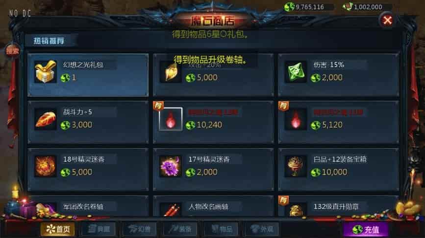 互通MY_魔域新恶魔巅峰二季版本_安卓PC版_WIN学习手工服务端+通用视频教程_本地验证_GM工具