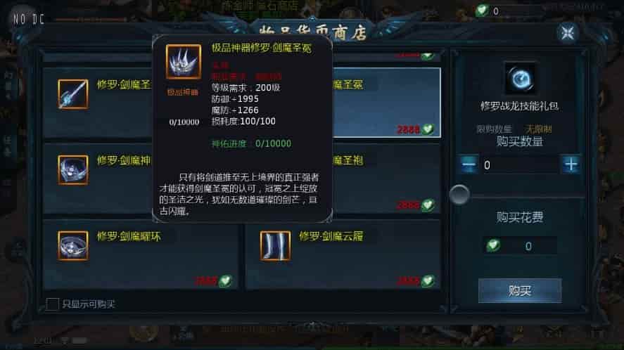 互通MY_修罗魔域之龙哥圣装第二季200级版本_安卓PC版_Win学习手工服务端_通用视频教程_本地验证_GM工具