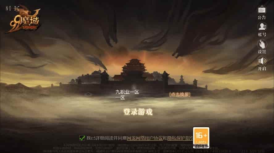 互通MY_修罗魔域之龙哥圣装第二季200级版本_安卓PC版_Win学习手工服务端_通用视频教程_本地验证_GM工具