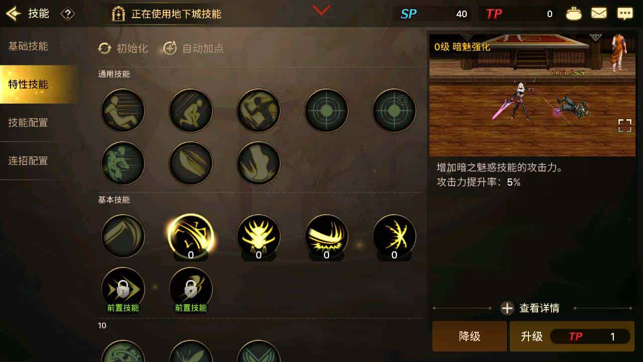 韩版原版DNF手游不限IP版_3D横版格斗闯关剧情任务手游_最新打包WIN服务端_通用视频架设教程_安卓版本