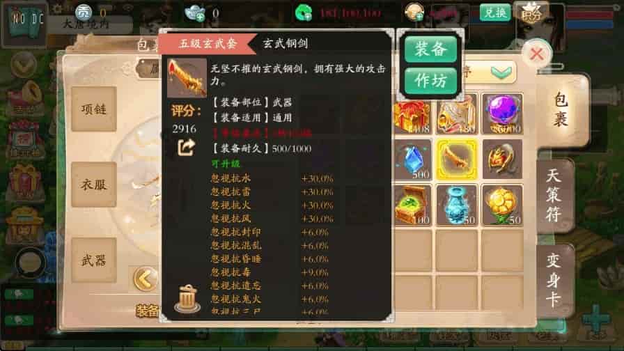 天空XY_大话回合制唐门XY_VM镜像单机一键端+linux学习手工服务端_通用语音视频教程_GM物品充值后台