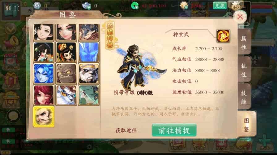 天空XY_大话回合制唐门XY_VM镜像单机一键端+linux学习手工服务端_通用语音视频教程_GM物品充值后台