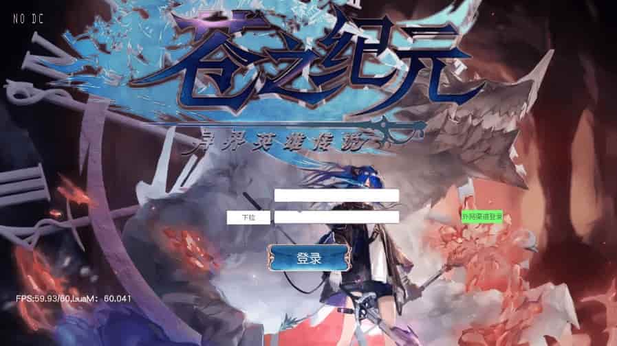 苍之纪元之异界英雄传说_唯美仙侠苍之纪元_linux学习手工服务端_通用语音视频教程_GM物品充值后台_安卓端