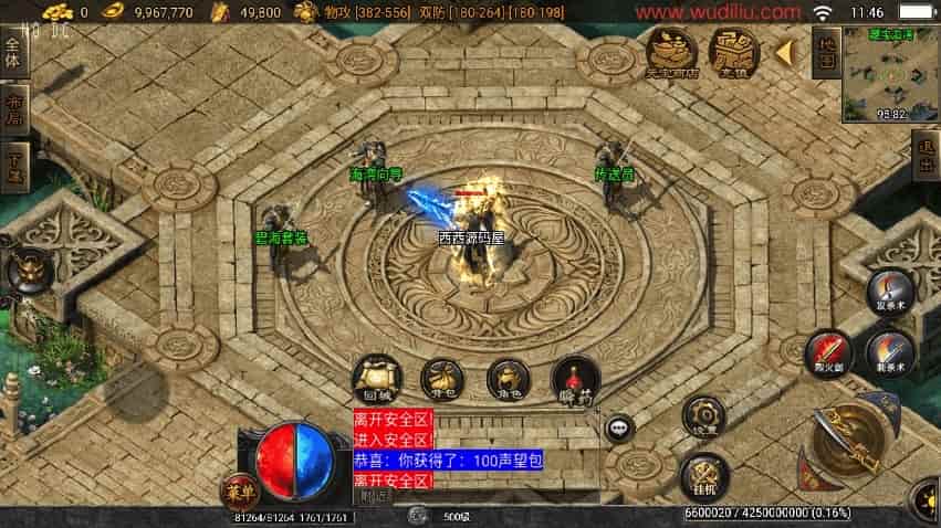 战神引擎_独家制作_远古轩辕冰雪第四季二大陆[白猪3]版本传奇手游_通用语音视频教程_GM物品充值后台_安卓IOS苹果双端