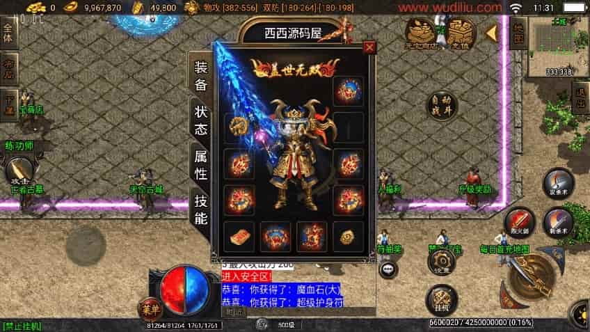 战神引擎_独家制作_远古轩辕冰雪第四季二大陆[白猪3]版本传奇手游_通用语音视频教程_GM物品充值后台_安卓IOS苹果双端