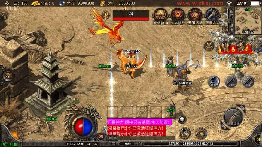 战神引擎_全新武易归来OL三职业[白猪3]版传奇手游_通用视频教程_GM物品充值后台_安卓IOS苹果双端