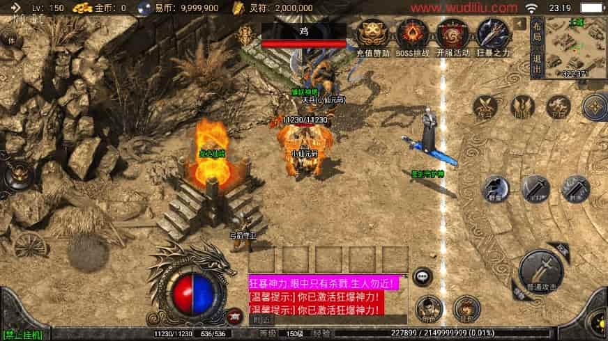 战神引擎_全新武易归来OL三职业[白猪3]版传奇手游_通用视频教程_GM物品充值后台_安卓IOS苹果双端