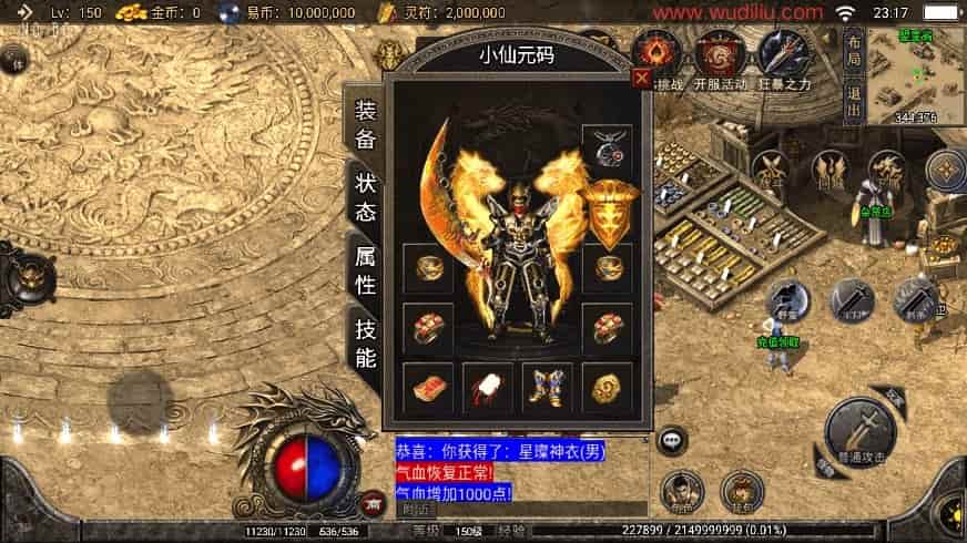 战神引擎_全新武易归来OL三职业[白猪3]版传奇手游_通用视频教程_GM物品充值后台_安卓IOS苹果双端