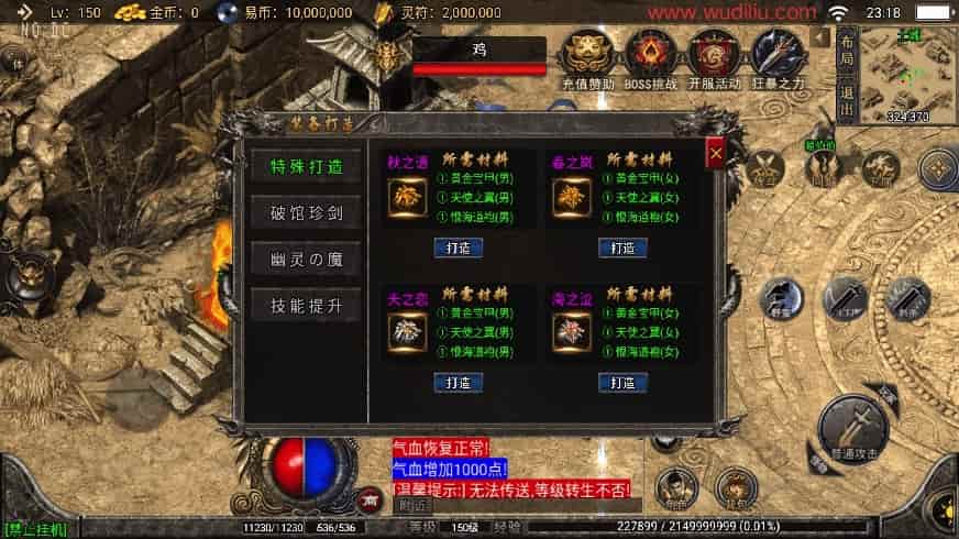 战神引擎_全新武易归来OL三职业[白猪3]版传奇手游_通用视频教程_GM物品充值后台_安卓IOS苹果双端