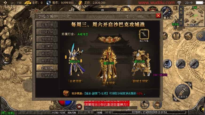 战神引擎_全新武易归来OL三职业[白猪3]版传奇手游_通用视频教程_GM物品充值后台_安卓IOS苹果双端