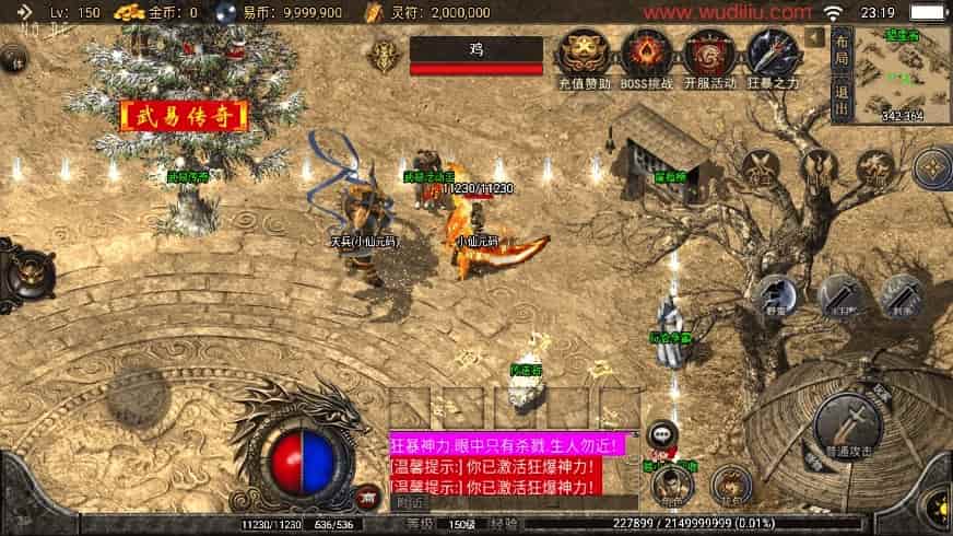 战神引擎_全新武易归来OL三职业[白猪3]版传奇手游_通用视频教程_GM物品充值后台_安卓IOS苹果双端