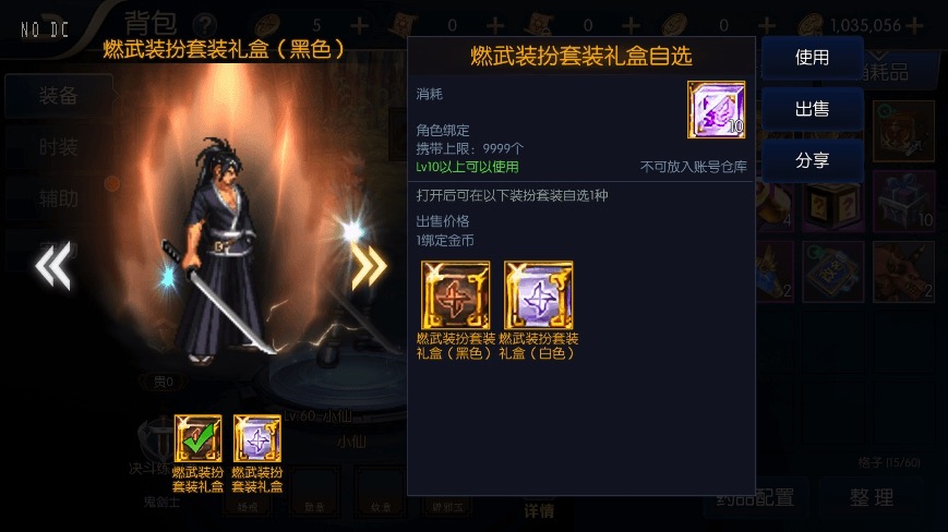 追忆大陆_横版闯关手游追忆大陆阿拉德_VM镜像单机一键端_Linux学习手工服务端_通用语音视频教程_运营后台