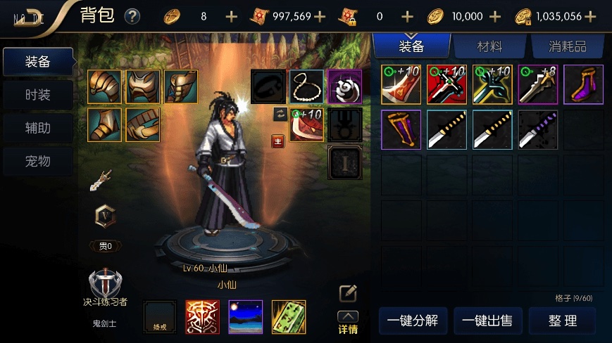 追忆大陆_横版闯关手游追忆大陆阿拉德_VM镜像单机一键端_Linux学习手工服务端_通用语音视频教程_运营后台