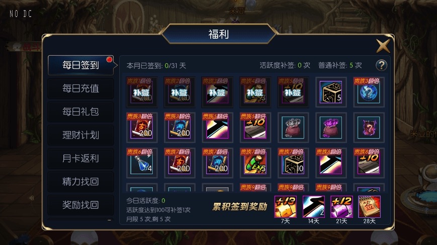 追忆大陆_横版闯关手游追忆大陆阿拉德_VM镜像单机一键端_Linux学习手工服务端_通用语音视频教程_运营后台