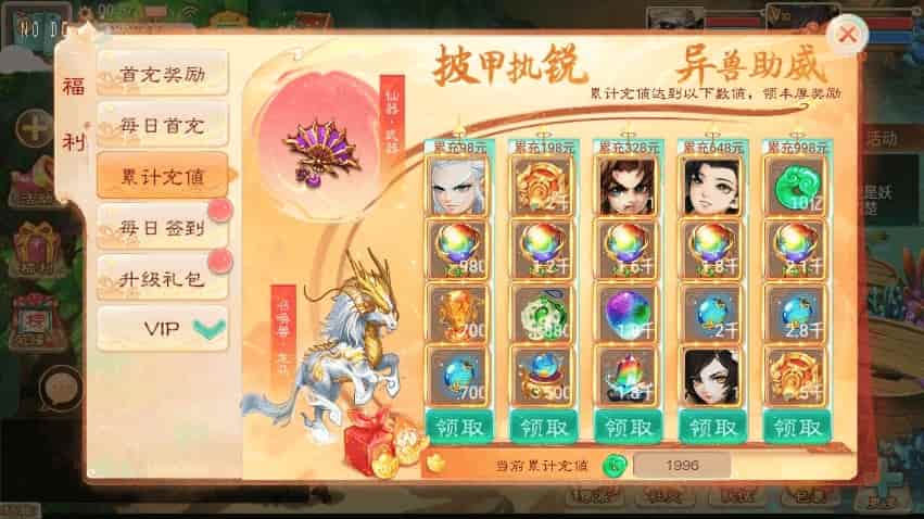 龙尊XY_大话西游回合制龙尊西游_VM镜像单机一键端_linux学习手工服务端_通用语音视频教程_GM物品充值后台_安卓IOS苹果双端