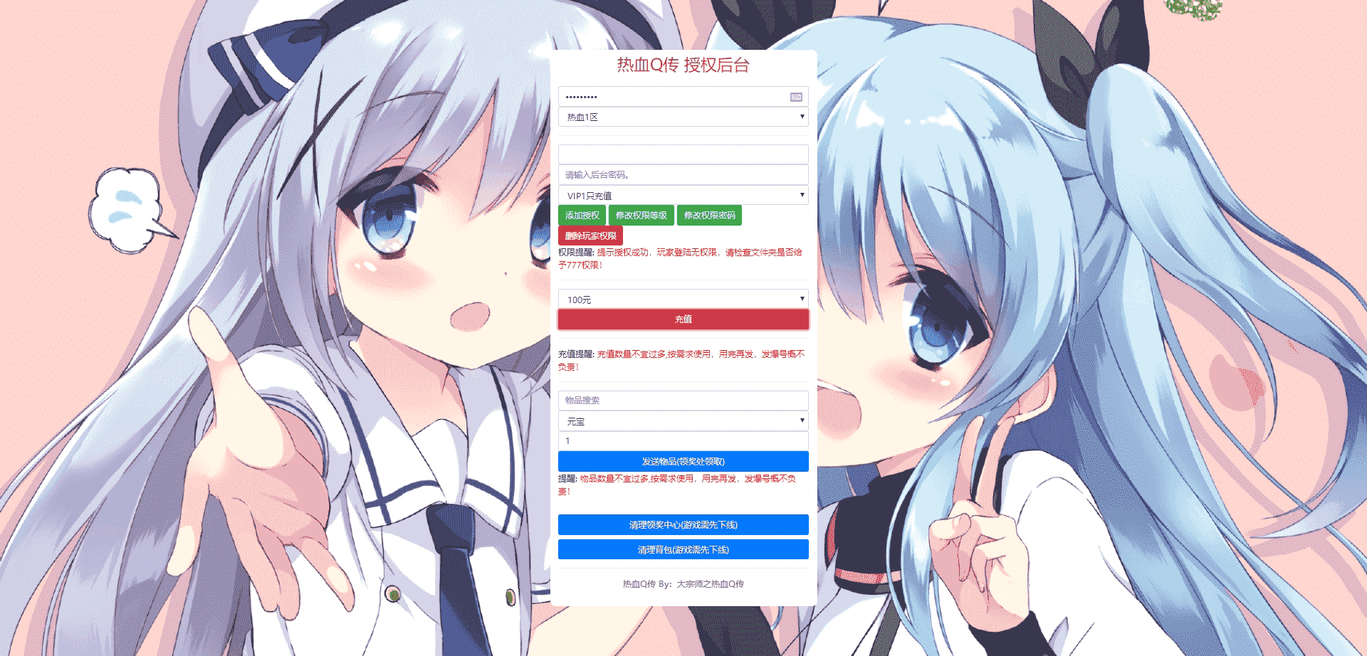 大宗师之热血Q传_竖版卡牌大宗师_WIN学习手工服务端_通用语音视频教程_GM物品充值后台_安卓IOS苹果双端