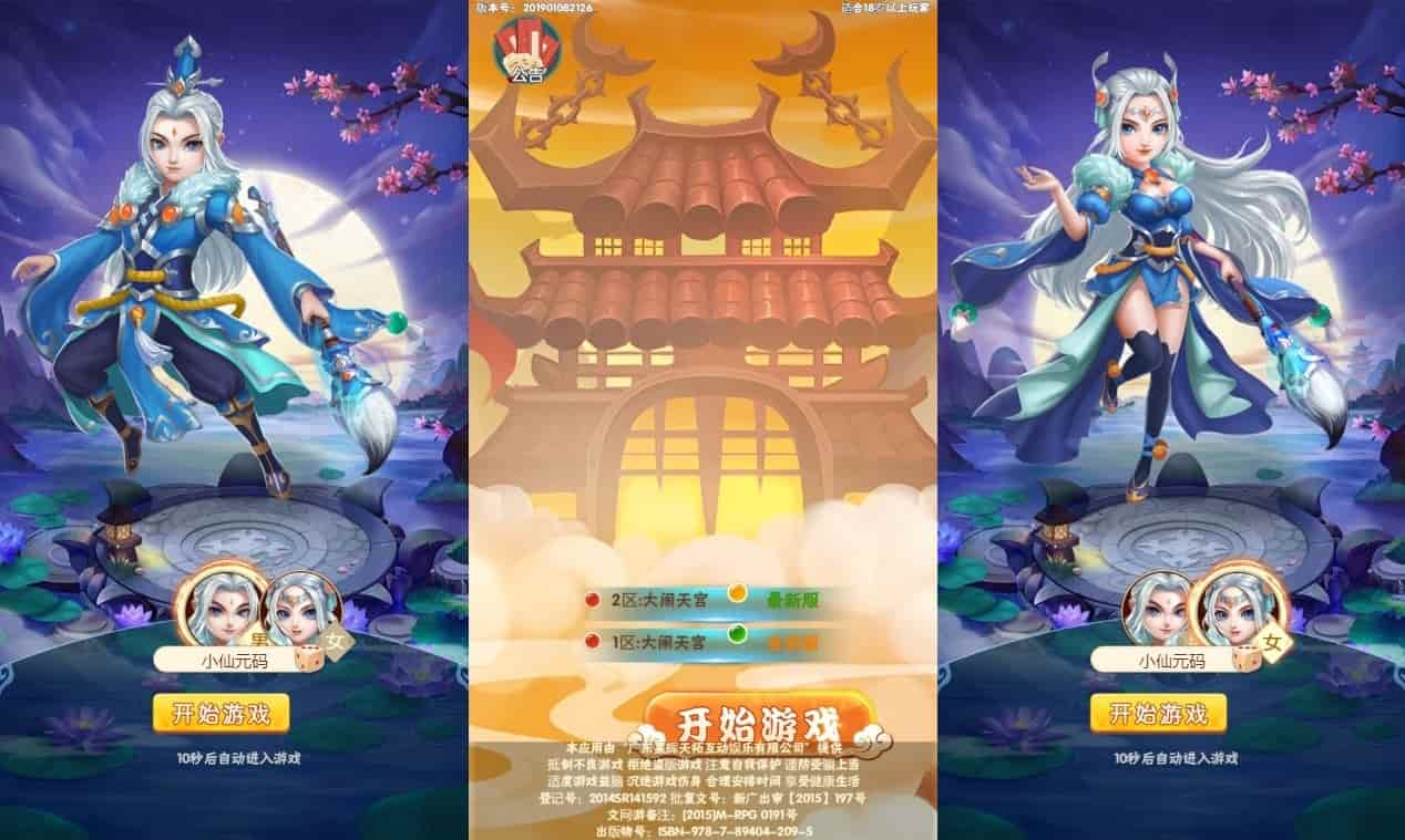 大闹天宫H5_三网H5_换皮大闹天宫H5版本_通用视频教程_WIN学习手工服务端_GM充值后台