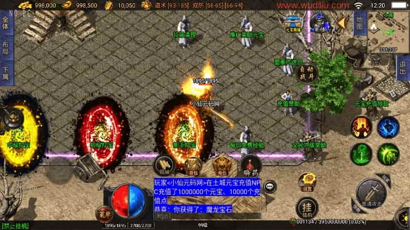 战神引擎_独家制作_1.80网毅传奇[白猪3.1]版传奇手游_通用视频教程_GM物品充值后台_安卓IOS苹果双端