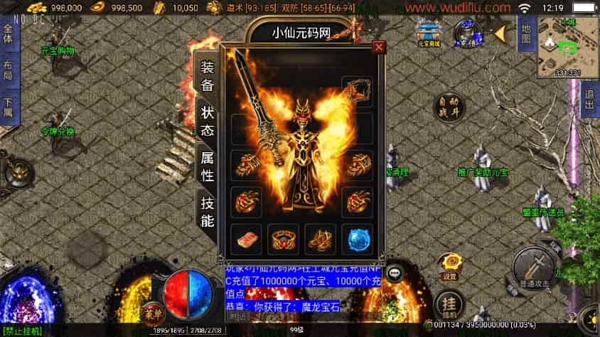 战神引擎_独家制作_1.80网毅传奇[白猪3.1]版传奇手游_通用视频教程_GM物品充值后台_安卓IOS苹果双端