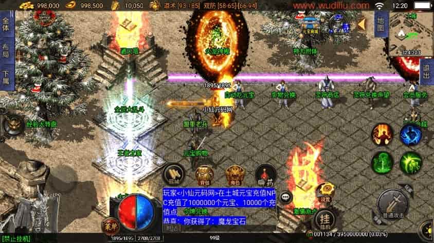 战神引擎_独家制作_1.80网毅传奇[白猪3.1]版传奇手游_通用视频教程_GM物品充值后台_安卓IOS苹果双端