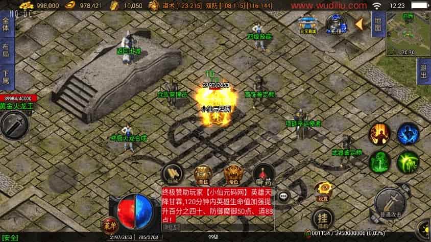 战神引擎_独家制作_1.80网毅传奇[白猪3.1]版传奇手游_通用视频教程_GM物品充值后台_安卓IOS苹果双端