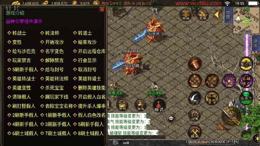 战神引擎_独家制作_1.76逍遥合击[白猪3.1]假人版传奇手游_通用视频教程_GM物品充值后台_安卓IOS苹果双端