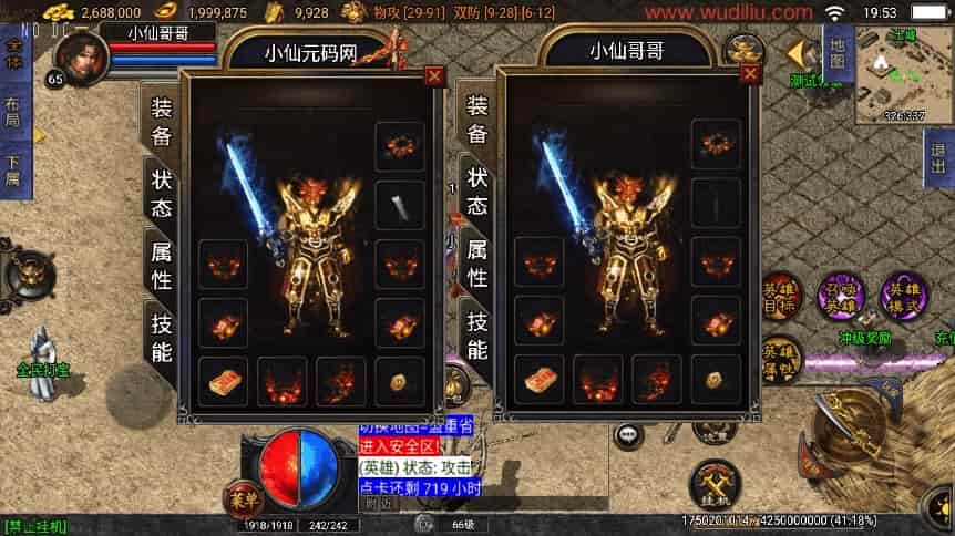 战神引擎_独家制作_1.76逍遥合击[白猪3.1]假人版传奇手游_通用视频教程_GM物品充值后台_安卓IOS苹果双端